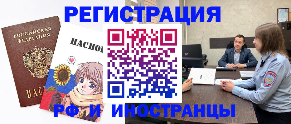 прописка штамп в Химках