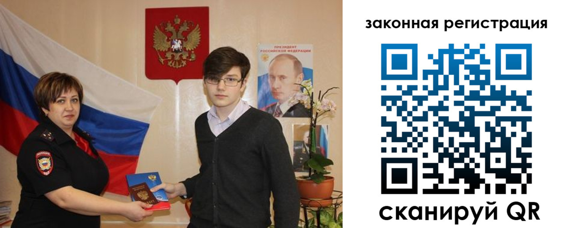 временная регистрация законно в Химках