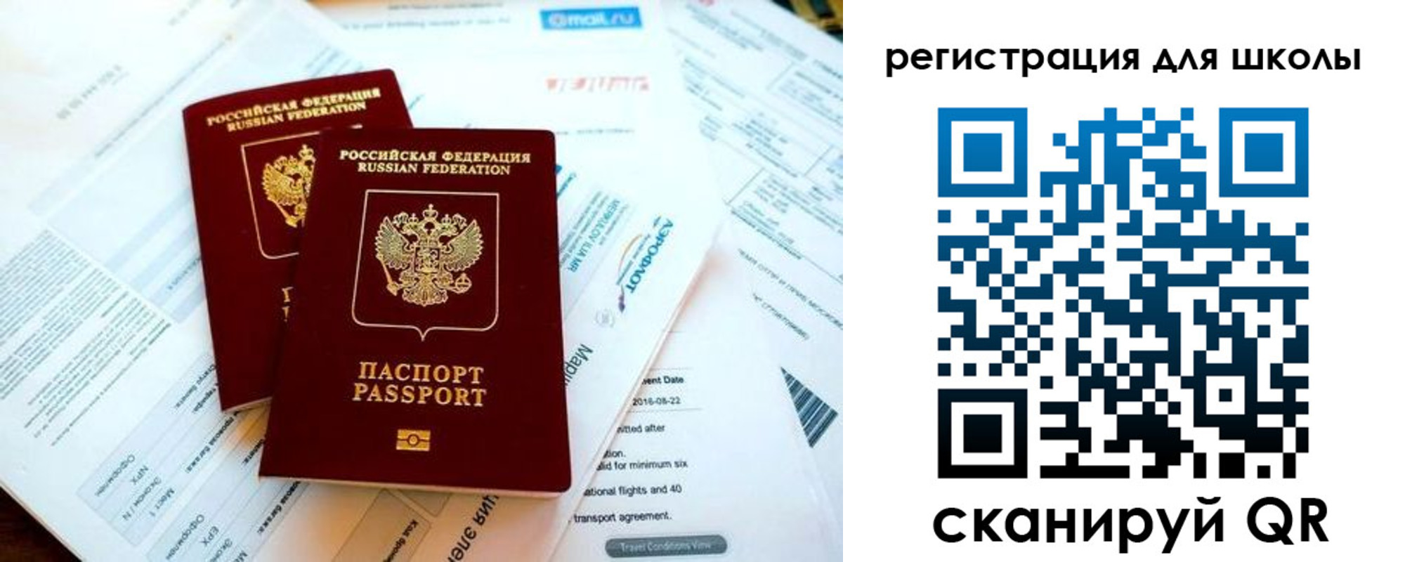 временная регистрация законно в Химках