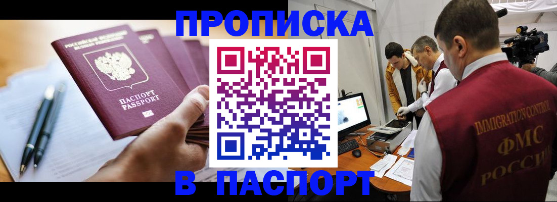 временная регистрация законно в Химках